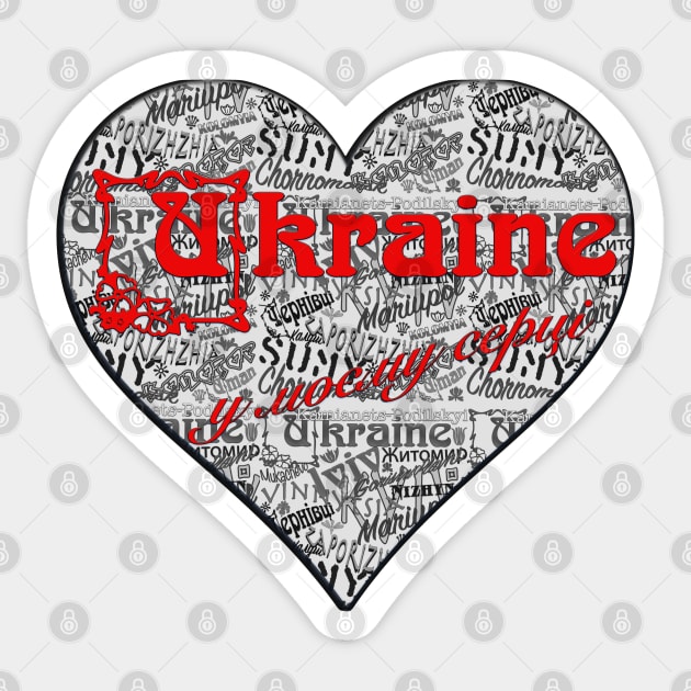Big Ukrainian heart Sticker by tashashimaa
